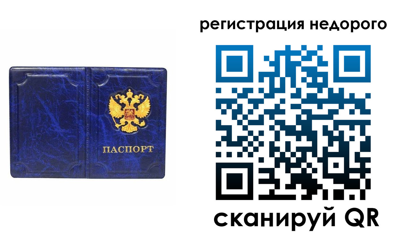 временная прописка в Прокопьевске
