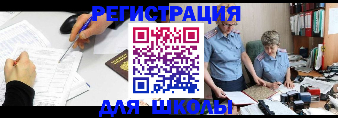 временная регистрация собственник в Прокопьевске