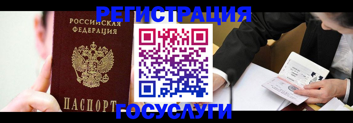 прописка иностранных граждан в Прокопьевске