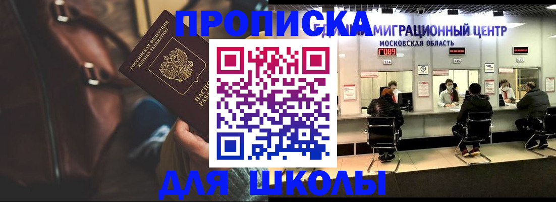 прописка для военкомата в Прокопьевске