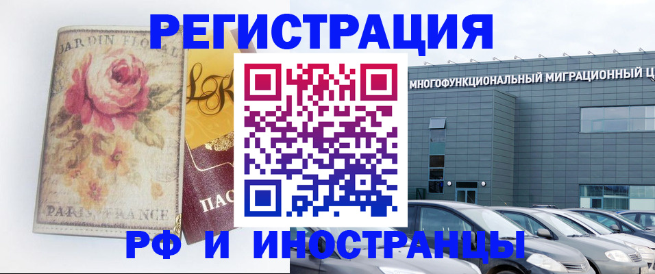 прописка законно в Прокопьевске